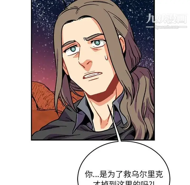 漫画《亲爱的你-Liebling！》第119话第53张图