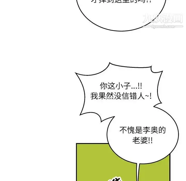 漫画《亲爱的你-Liebling！》第119话第54张图