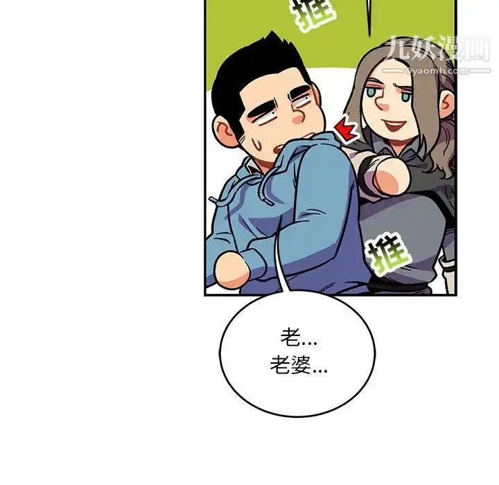 漫画《亲爱的你-Liebling！》第119话第55张图