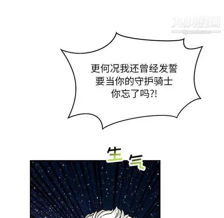 漫画《亲爱的你-Liebling！》第119话第56张图