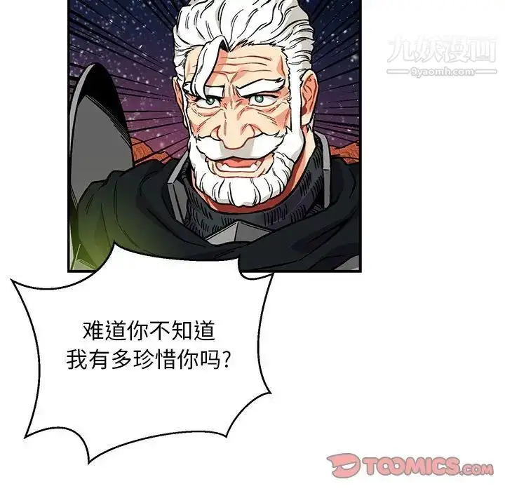 漫画《亲爱的你-Liebling！》第119话第57张图