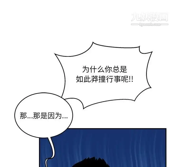 漫画《亲爱的你-Liebling！》第119话第58张图