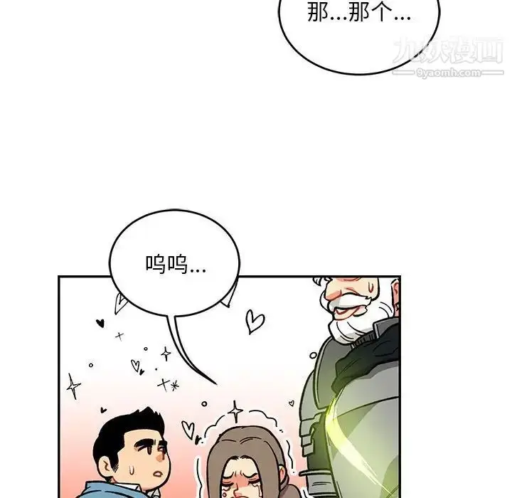 漫画《亲爱的你-Liebling！》第119话第62张图