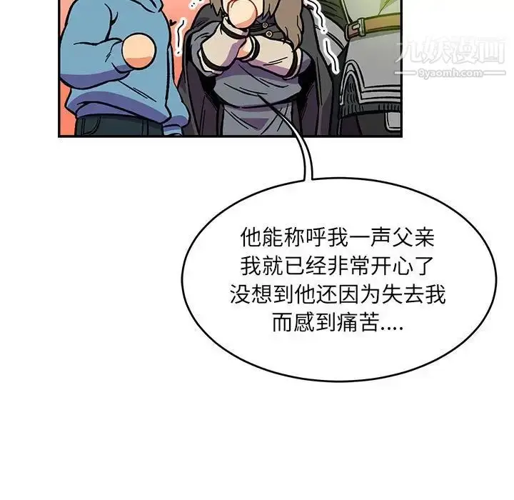 漫画《亲爱的你-Liebling！》第119话第63张图