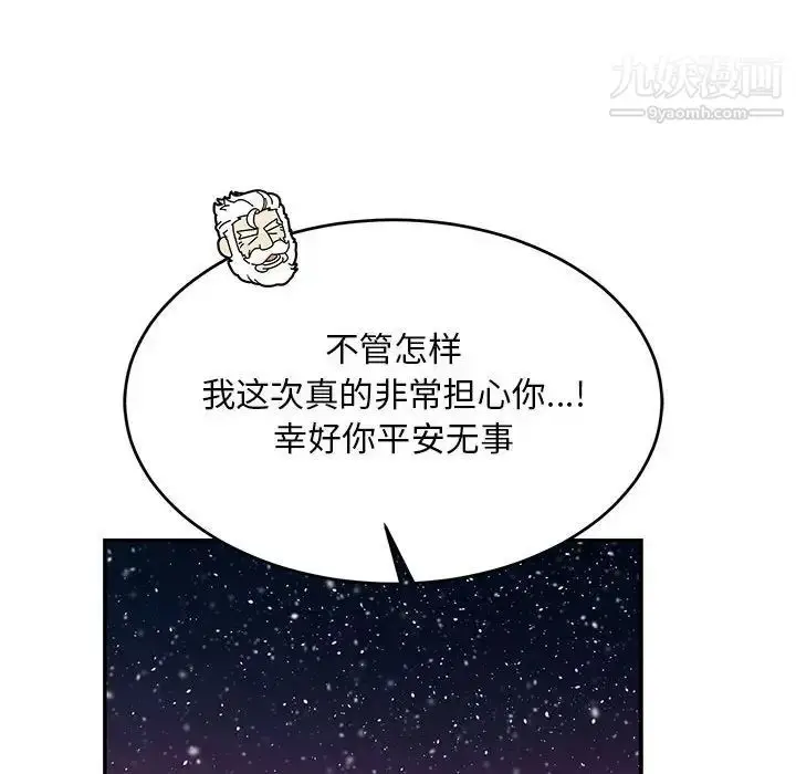 漫画《亲爱的你-Liebling！》第119话第64张图