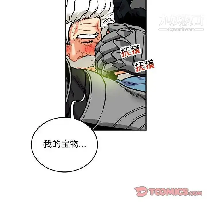 漫画《亲爱的你-Liebling！》第119话第66张图