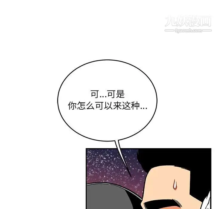 漫画《亲爱的你-Liebling！》第119话第67张图