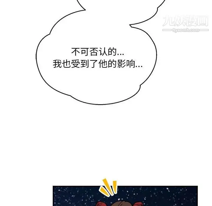 漫画《亲爱的你-Liebling！》第119话第7张图