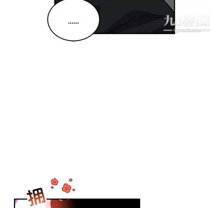 漫画《亲爱的你-Liebling！》第119话第70张图