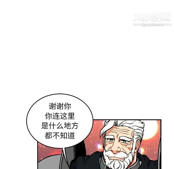 漫画《亲爱的你-Liebling！》第119话第72张图