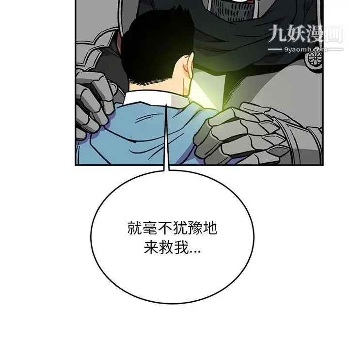 漫画《亲爱的你-Liebling！》第119话第73张图