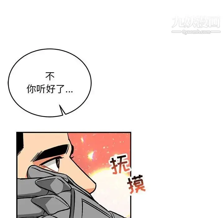 漫画《亲爱的你-Liebling！》第119话第74张图