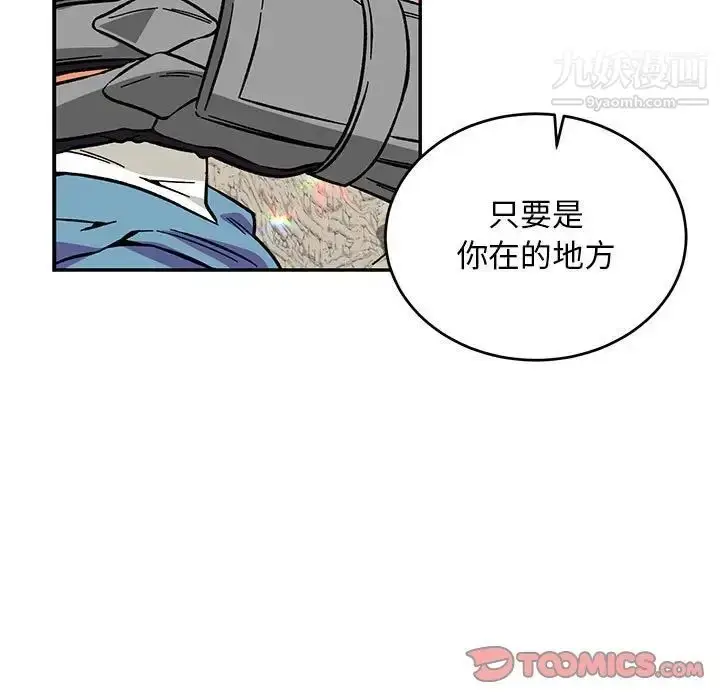 漫画《亲爱的你-Liebling！》第119话第75张图