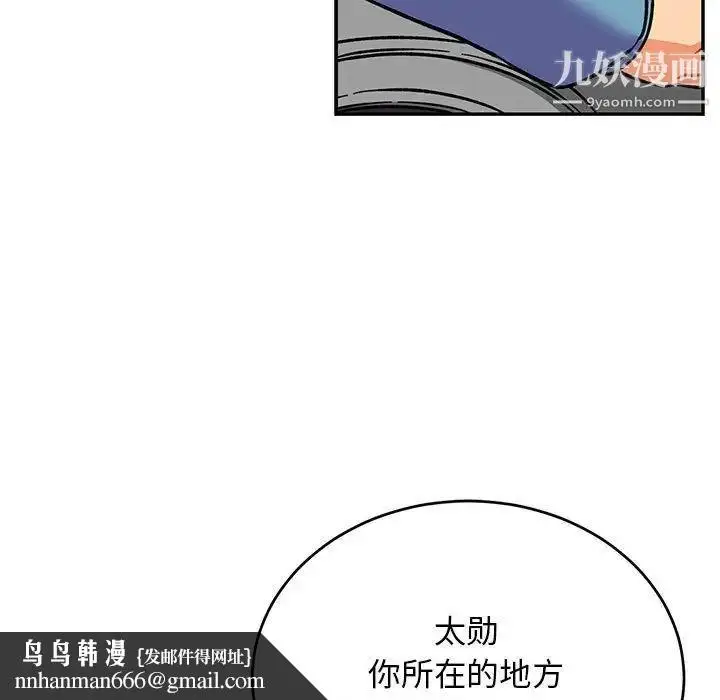 漫画《亲爱的你-Liebling！》第119话第77张图