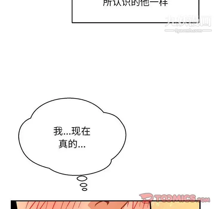 漫画《亲爱的你-Liebling！》第119话第84张图