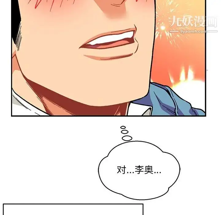 漫画《亲爱的你-Liebling！》第119话第85张图
