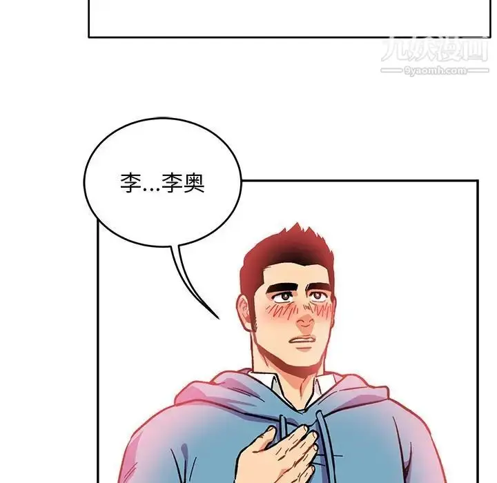 漫画《亲爱的你-Liebling！》第119话第87张图