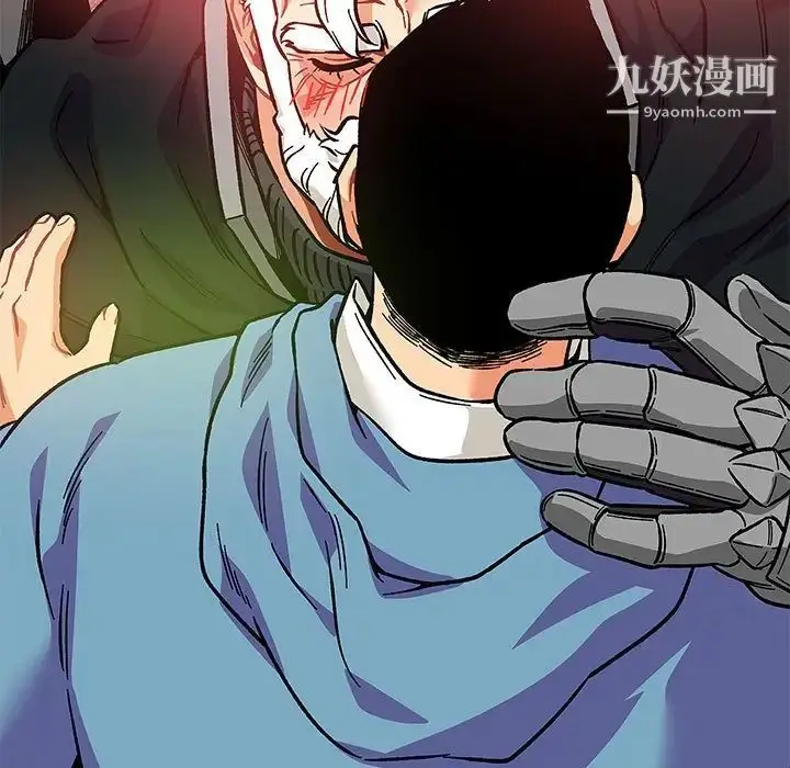 漫画《亲爱的你-Liebling！》第119话第95张图