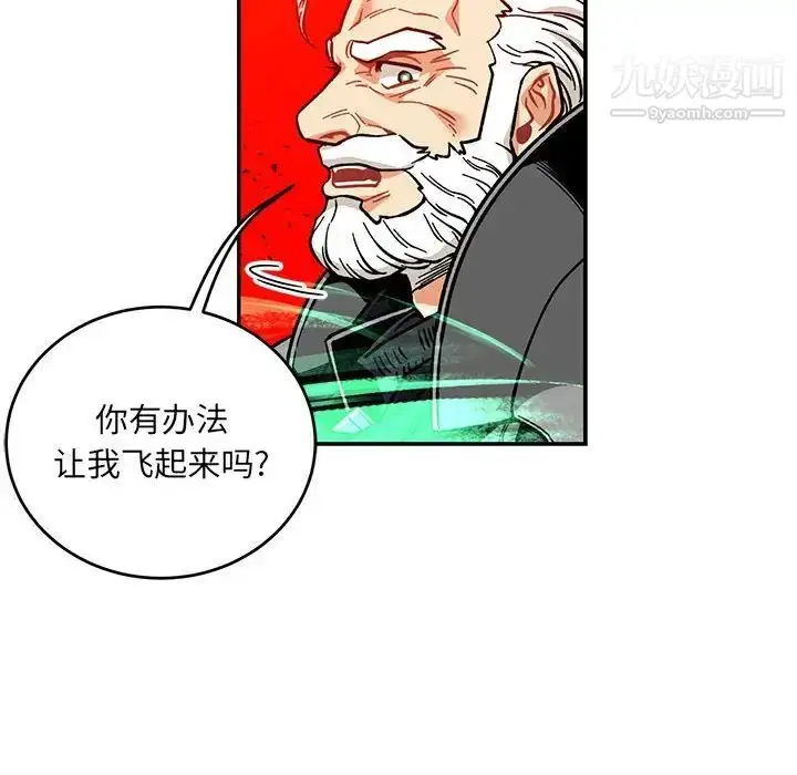 漫画《亲爱的你-Liebling！》第124话第100张图
