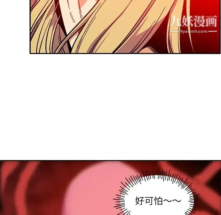 漫画《亲爱的你-Liebling！》第124话第11张图