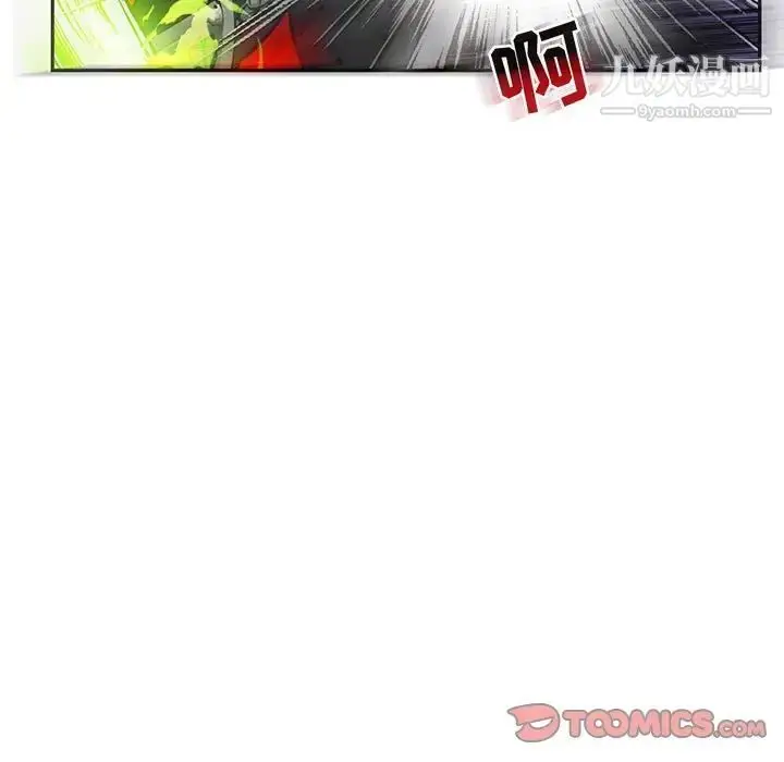 漫画《亲爱的你-Liebling！》第124话第111张图