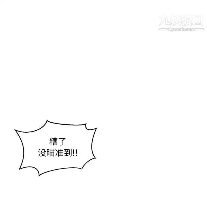 漫画《亲爱的你-Liebling！》第124话第116张图