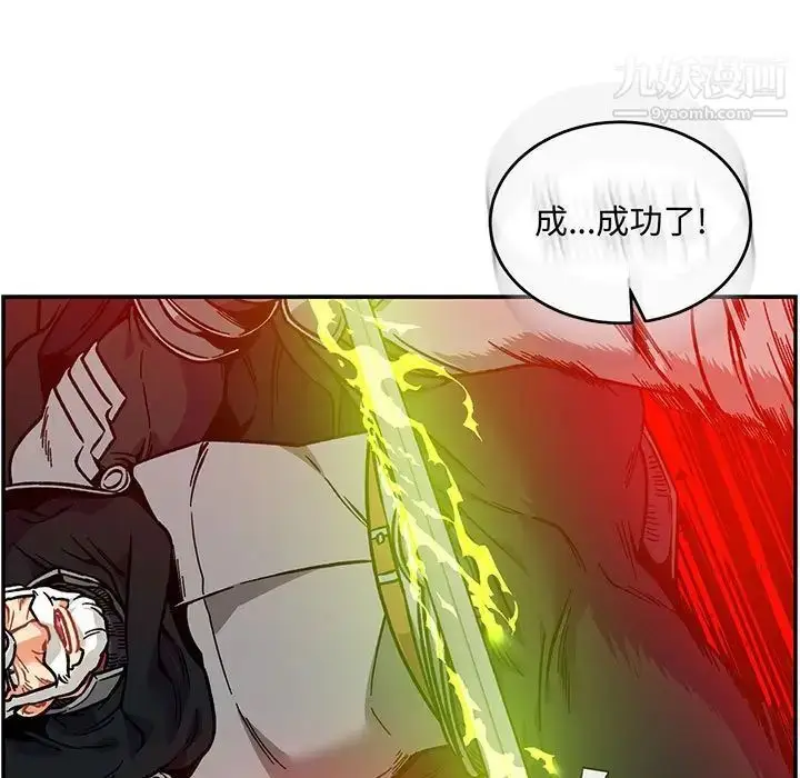 漫画《亲爱的你-Liebling！》第124话第119张图
