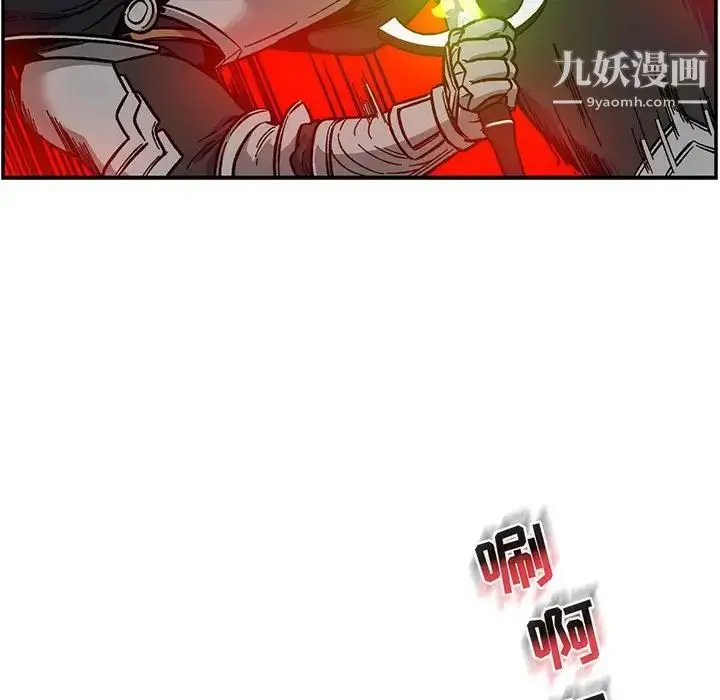 漫画《亲爱的你-Liebling！》第124话第120张图