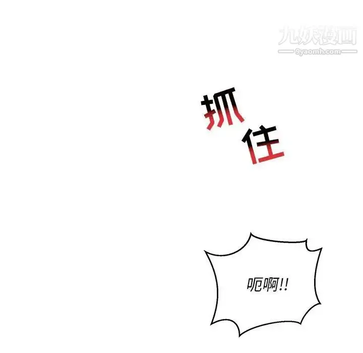 漫画《亲爱的你-Liebling！》第124话第122张图