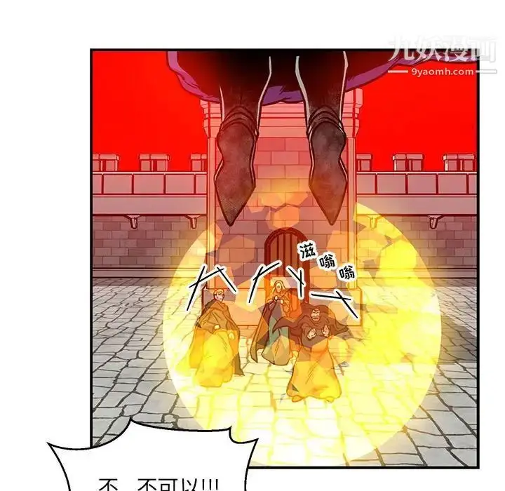 漫画《亲爱的你-Liebling！》第124话第126张图