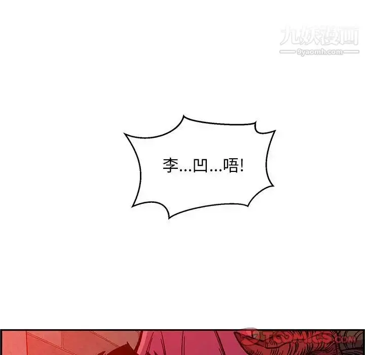 漫画《亲爱的你-Liebling！》第124话第129张图