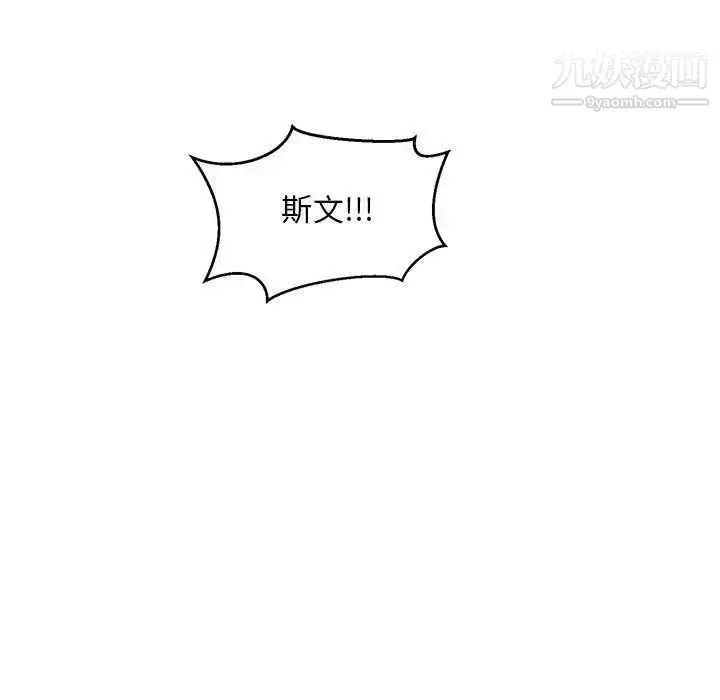 漫画《亲爱的你-Liebling！》第124话第19张图