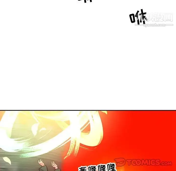 漫画《亲爱的你-Liebling！》第124话第21张图