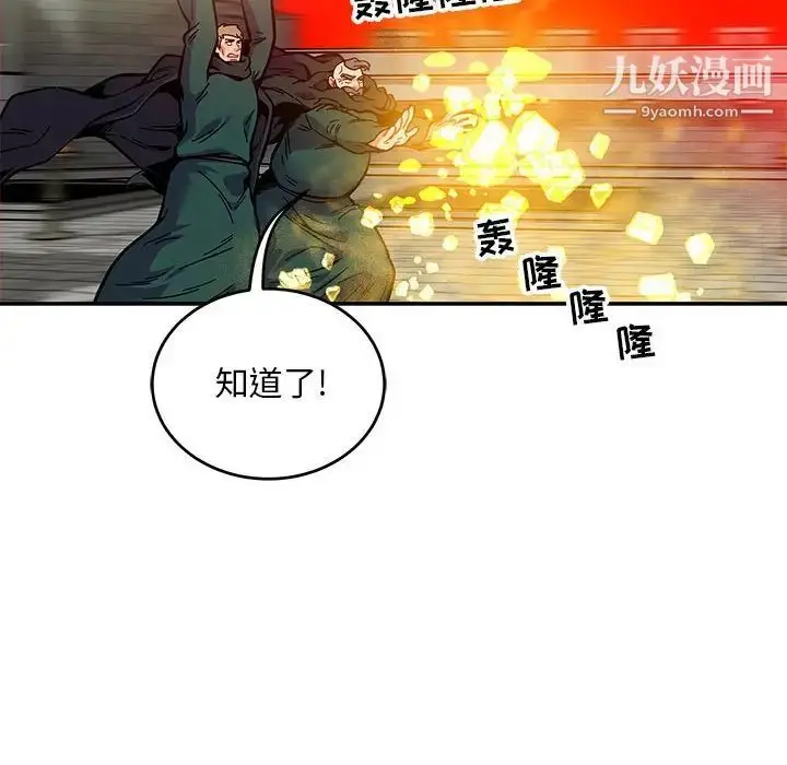 漫画《亲爱的你-Liebling！》第124话第22张图