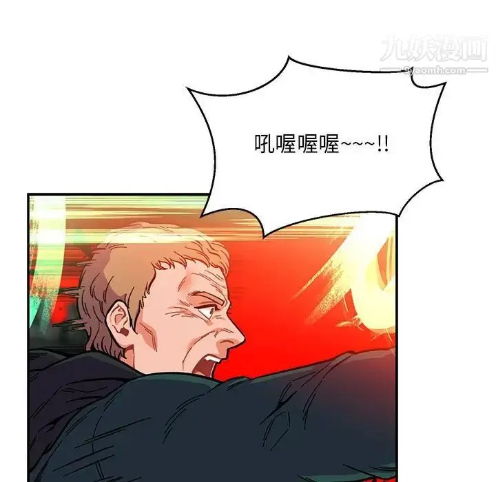 漫画《亲爱的你-Liebling！》第124话第23张图