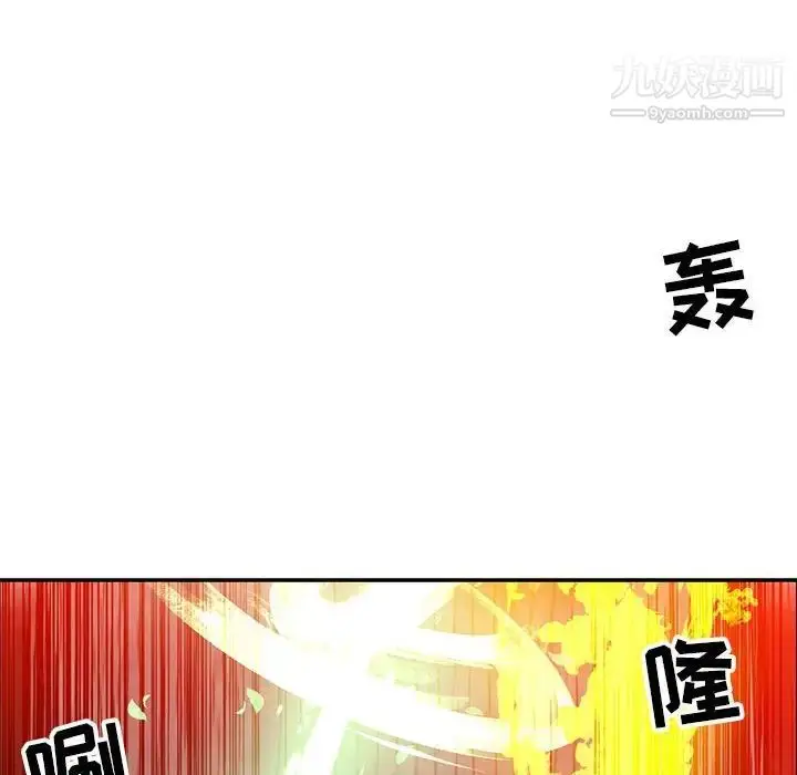 漫画《亲爱的你-Liebling！》第124话第26张图