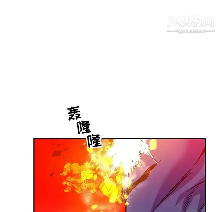 漫画《亲爱的你-Liebling！》第124话第29张图