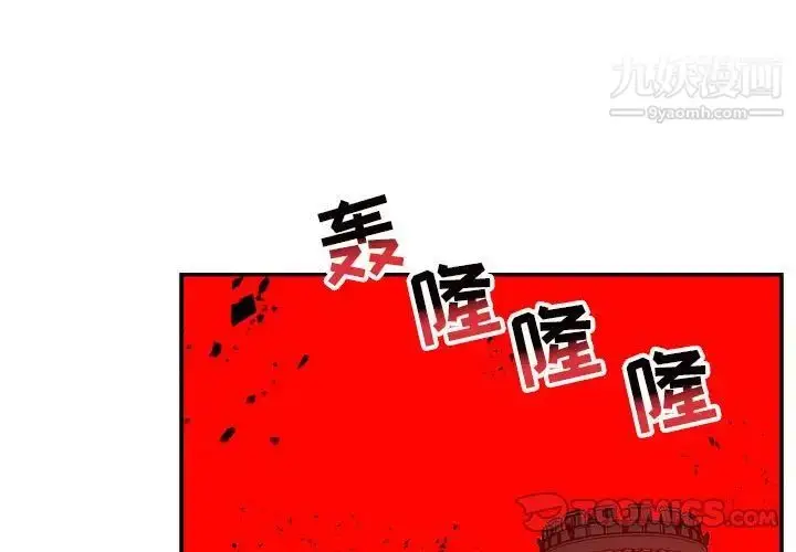 漫画《亲爱的你-Liebling！》第124话第3张图