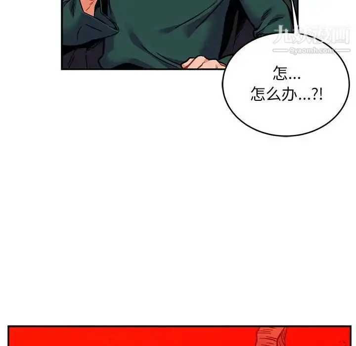 漫画《亲爱的你-Liebling！》第124话第32张图