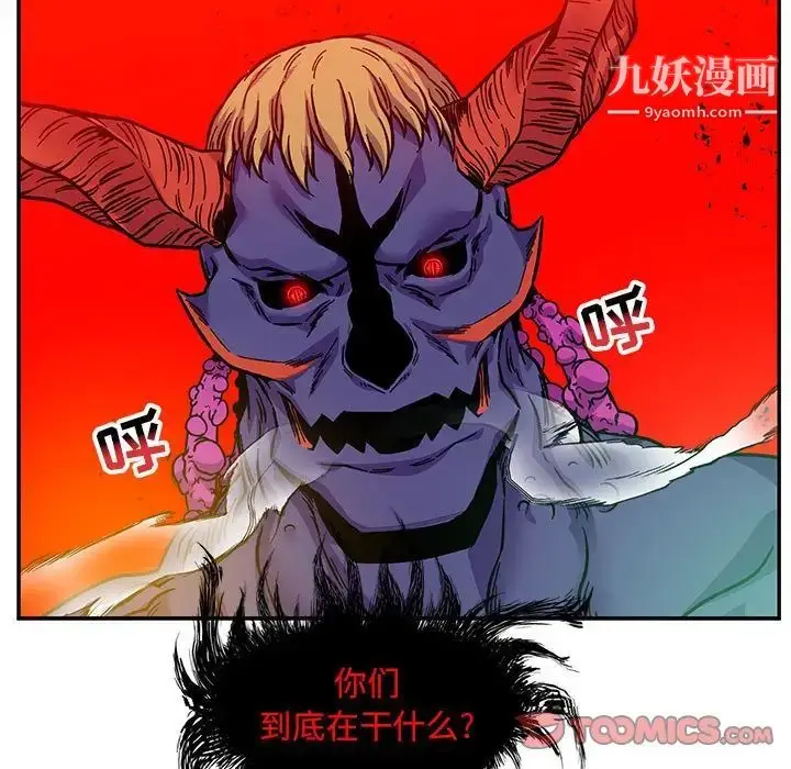 漫画《亲爱的你-Liebling！》第124话第33张图