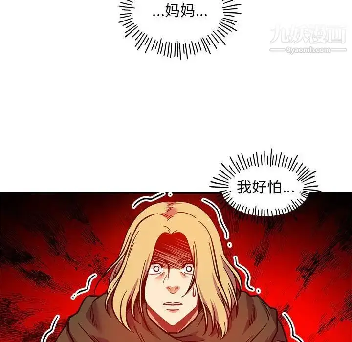 漫画《亲爱的你-Liebling！》第124话第36张图