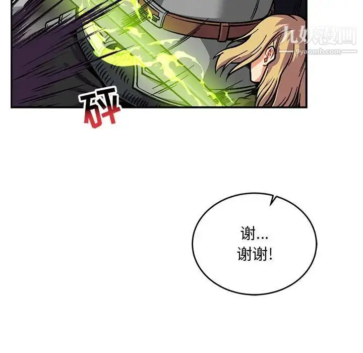 漫画《亲爱的你-Liebling！》第124话第41张图