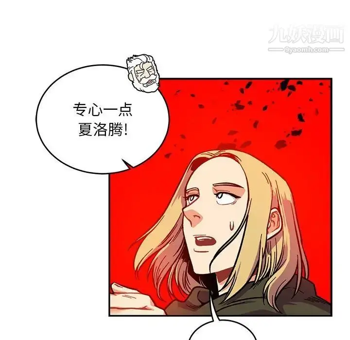 漫画《亲爱的你-Liebling！》第124话第42张图