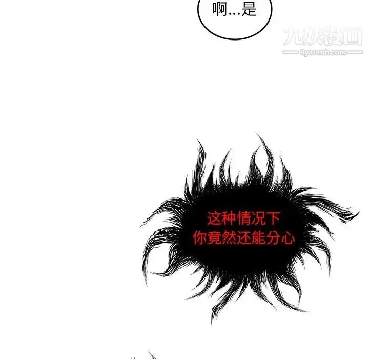 漫画《亲爱的你-Liebling！》第124话第43张图