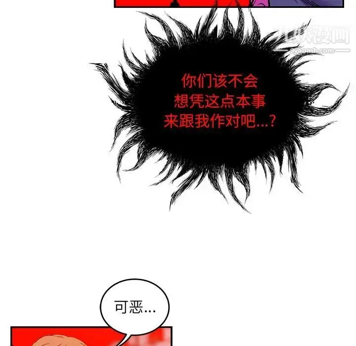 漫画《亲爱的你-Liebling！》第124话第47张图