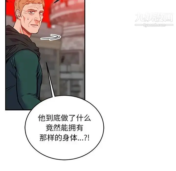 漫画《亲爱的你-Liebling！》第124话第48张图