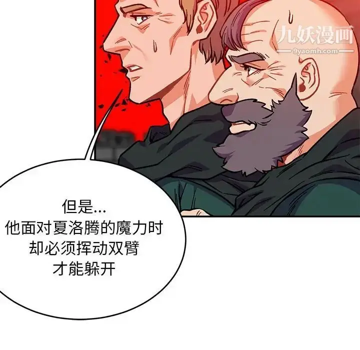漫画《亲爱的你-Liebling！》第124话第50张图