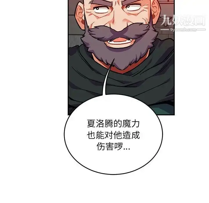 漫画《亲爱的你-Liebling！》第124话第53张图
