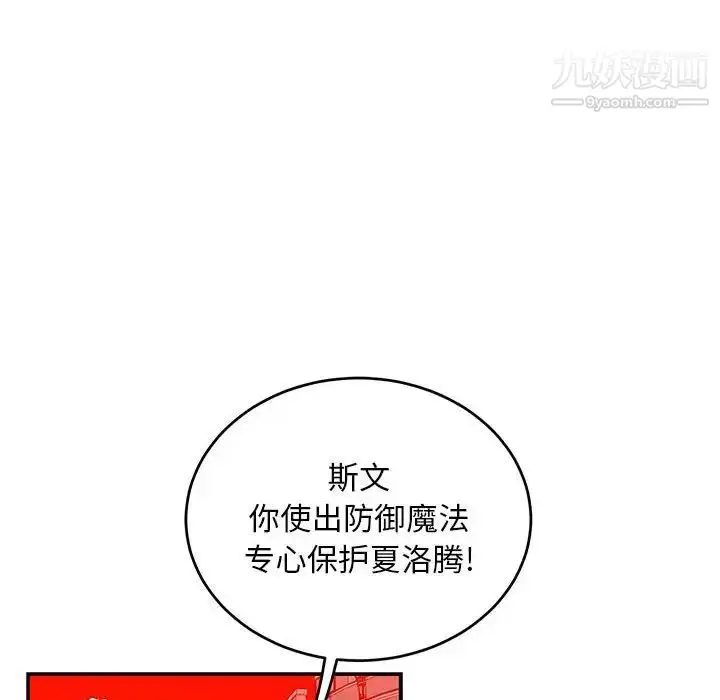 漫画《亲爱的你-Liebling！》第124话第60张图