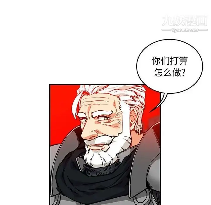 漫画《亲爱的你-Liebling！》第124话第62张图